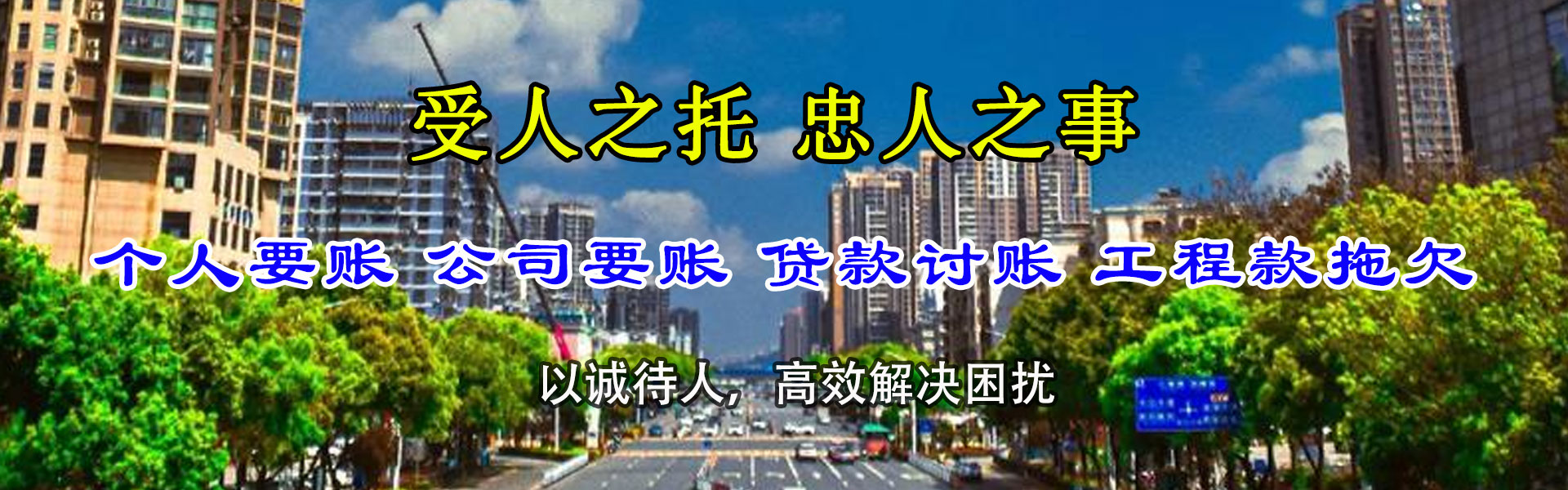清丰讨债公司