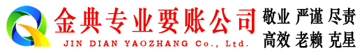 清丰讨债公司